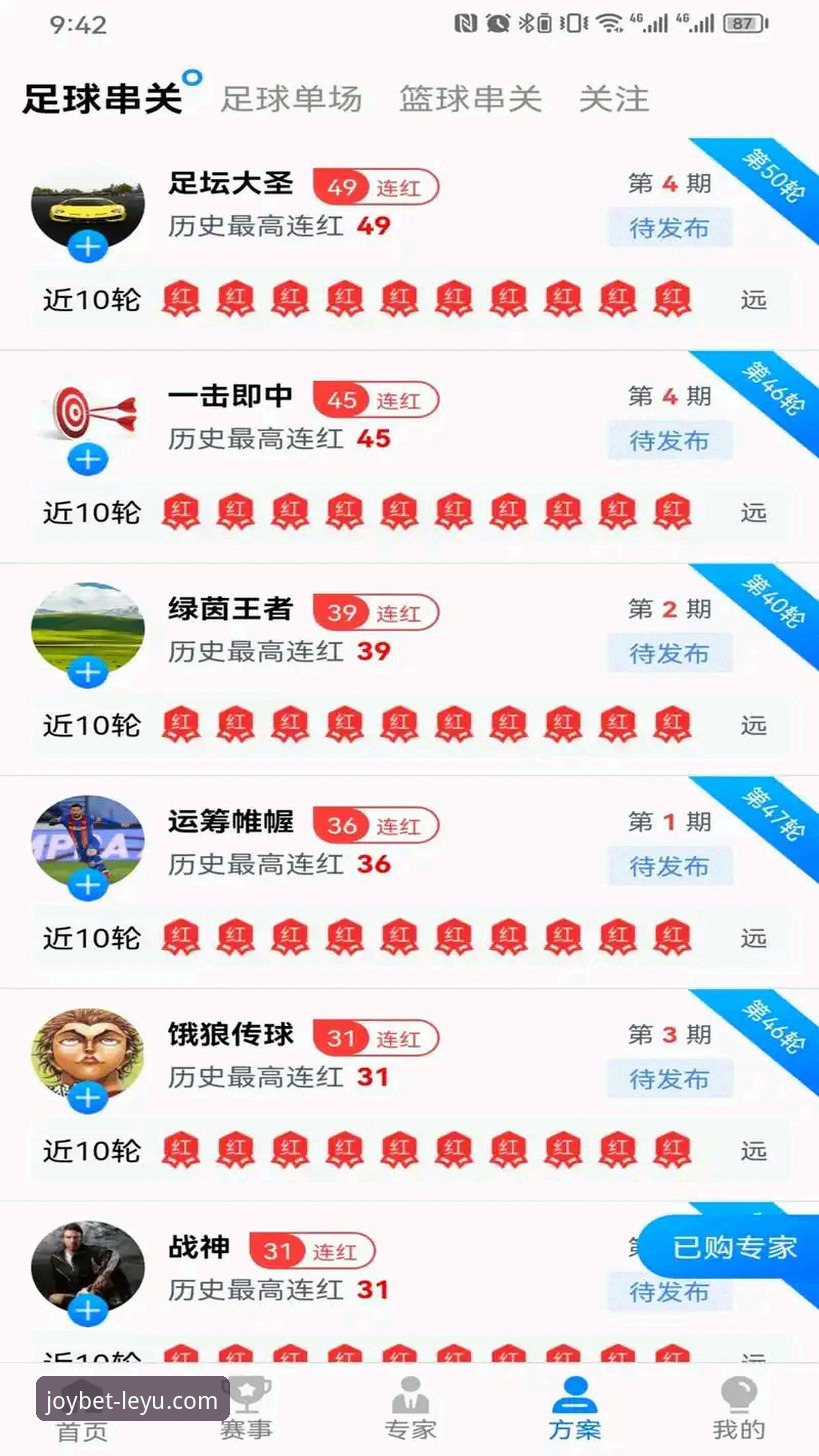 乐鱼app官网下载安全吗最新版？探索数字体育娱乐的创新边界