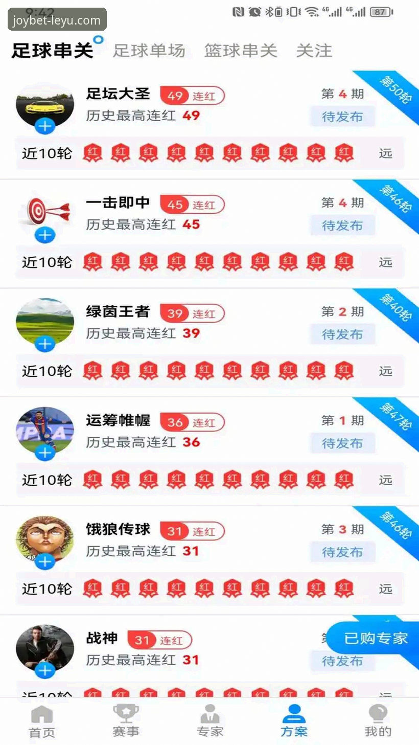 乐鱼体育平台官方推荐使用教程｜手把手教你找到正版乐鱼app官网下载入口
